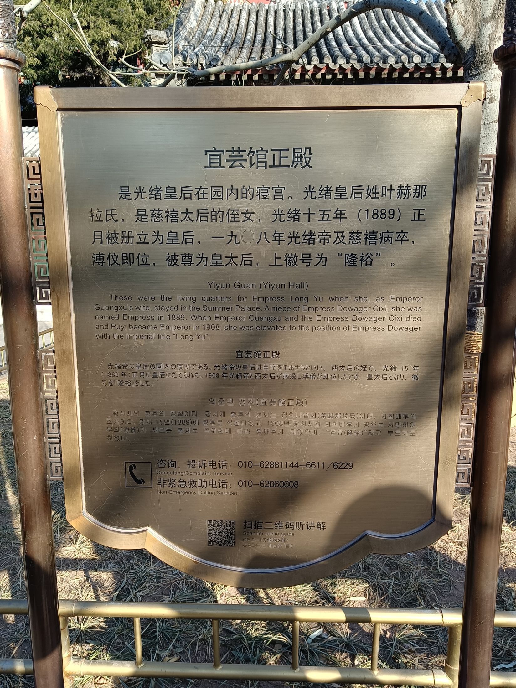 Yiyunguan Travel Guidebook Must Visit Attractions In Beijing Yiyunguan Nearby Recommendation Trip Com