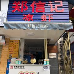 Zhengxinjiliangxia 여행 사진