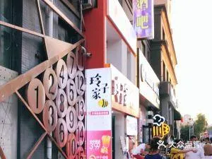 Twelve Street Night Market
