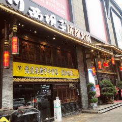Chuanxibazi Hot Pot (longhua) 여행 사진