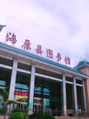 Haiyuan Library