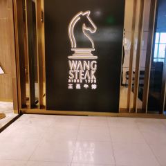 王品牛排(银座店) User Photo
