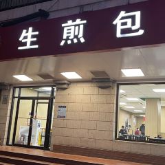 正和生煎包張用戶圖片