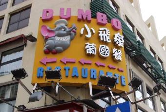 Dumbo Portuguese Restaurant user photo