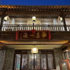 老颜神美食古街 User Photo