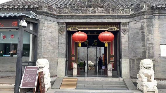 天津楊柳青古鎮+石家大院+瓷房子+張學良故居一日遊【私人導覽】