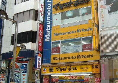 Matsumoto Kiyoshi(Drug Store Takanezawa Store)