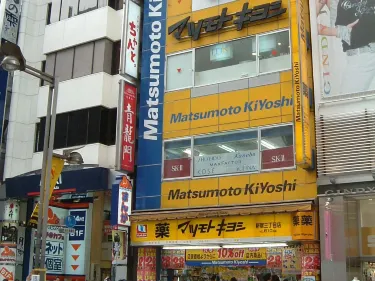 Matsumoto Kiyoshi(Drugstore Hanagashima Store)