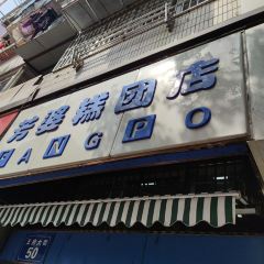 FANGPO 여행 사진