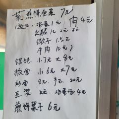 滕州大嫂菜煎饼(东门大街店) User Photo