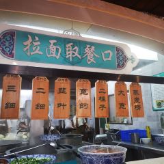 中阿兰牛肉面(悦海新天地店) User Photo