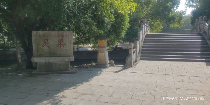 Sixian Ancestral Hall