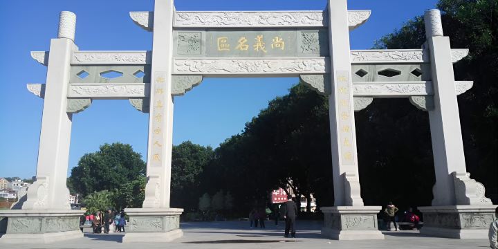 Yingzhou Park