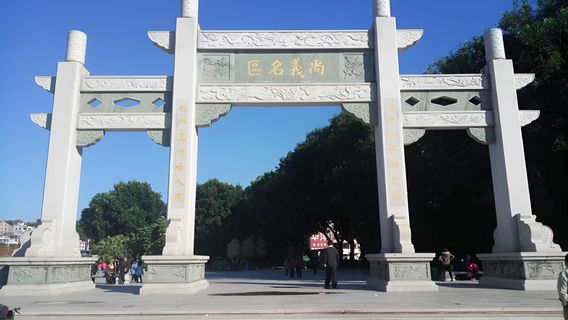 Yingzhou Park