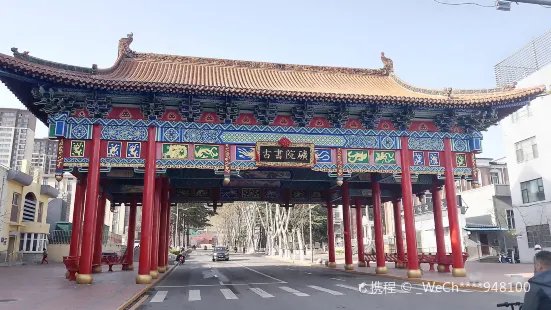 Jincheng Ancient Academy