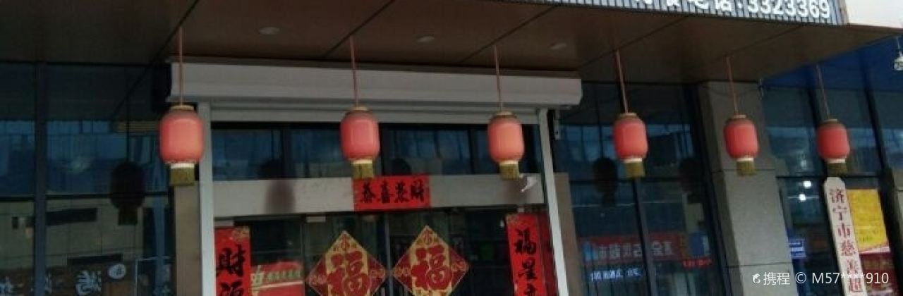 安居老菜馆(供销北路店)