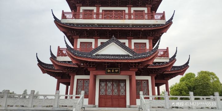 Jiudaowan Park