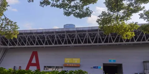 安徽國際會展中心