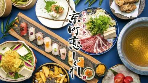 京町恋しぐれ 新宿