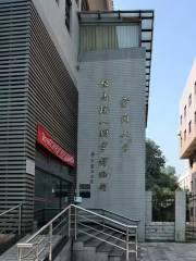 雲南大學伍馬瑤人類學博物館