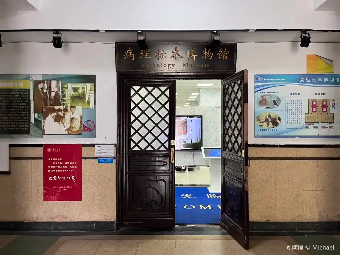 Hotels near Fudan Daxue Shanghai Yi Xueyuan Fenglinlu Xiaoqu Dongqu Bingli Biaoben Museum