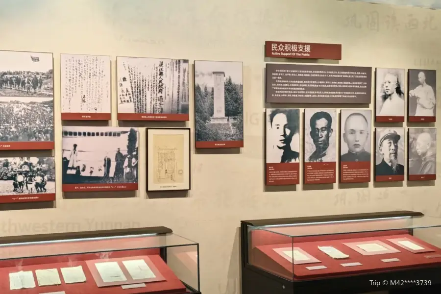 滇西北革命根據地暨邊縱七支隊紀念館