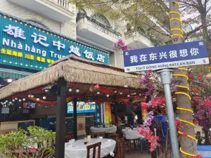 雄記中越海鮮美食飯店