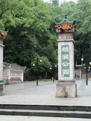 Xiongxi Park