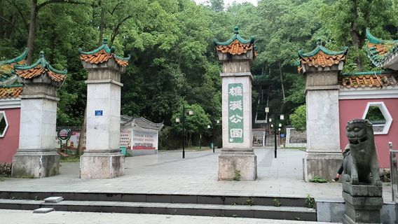 Xiongxi Park