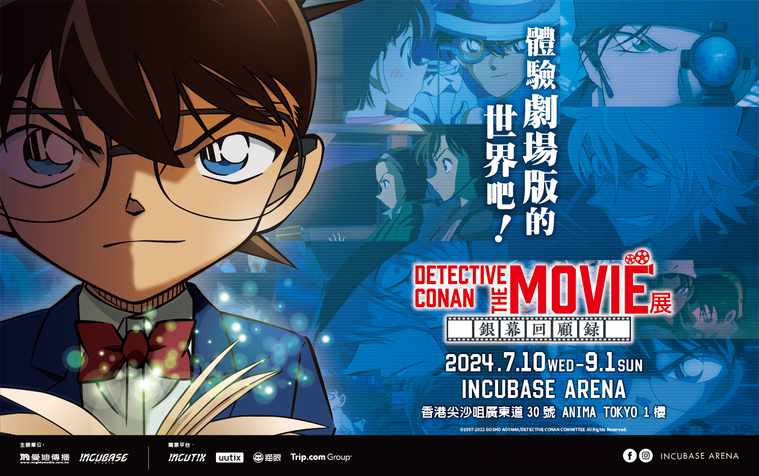 DETECTIVE CONAN THE MOVIE Exhibition: A Silver Screen Retrospective Hong Kong | Hong Kong