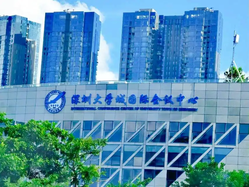 鄰近深圳大學城的酒店