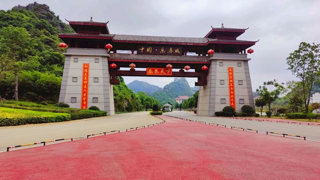 zhong guo le yang cheng