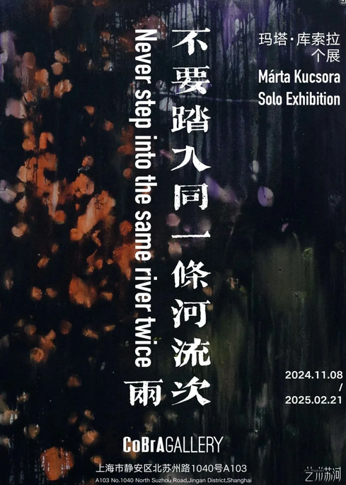 《 ren bu neng liang ci ta jin tong yi tiao he liu 》 zhan lan | Shanghai