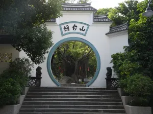 煙台山