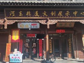 好运集合站
