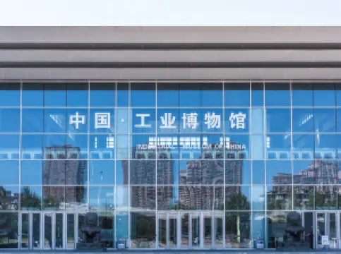 中国工業博物館