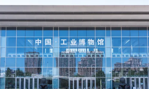 Industrial Museum of China