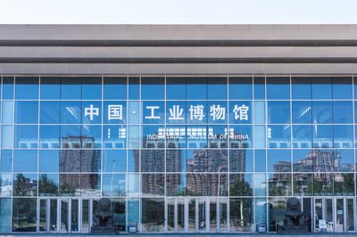 Industrial Museum of China