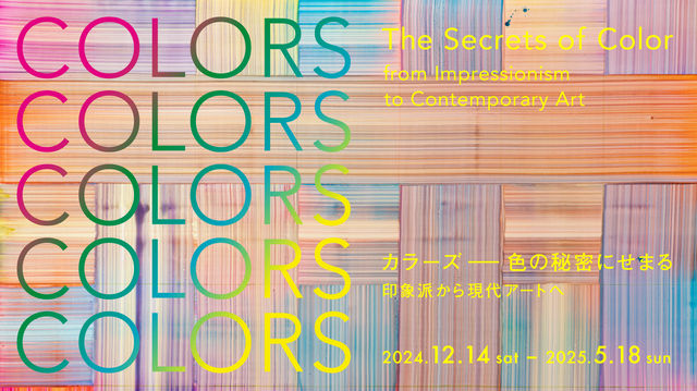 The Secrets of Color from Impressionism to Contemporary Art | Pola Museum of Art