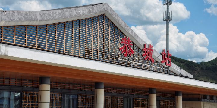 Gongcheng Railway Station