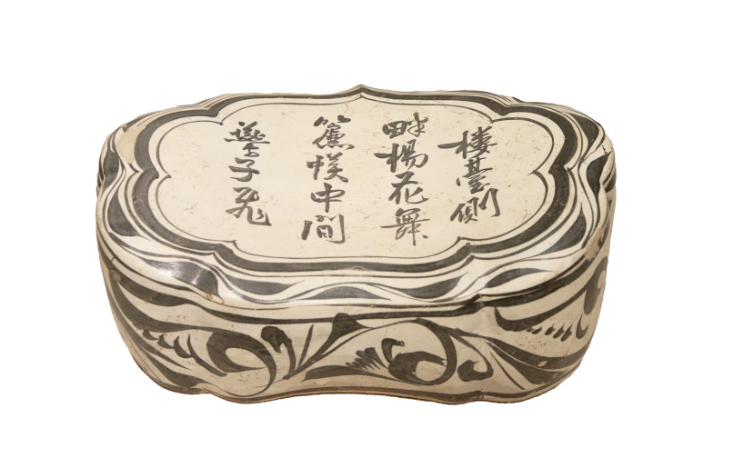 《雅韻·流觴》宋金磁州窯系佳器專題展 | 邯鄲市博物館
