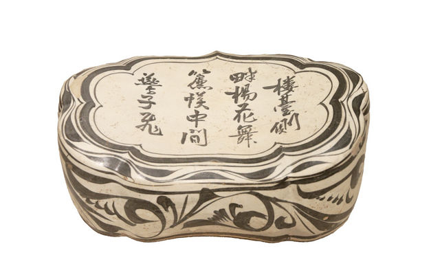 《 ya yun · liu shang 》 song jin ci zhou yao xi jia qi zhuan ti zhan | Handan Museum
