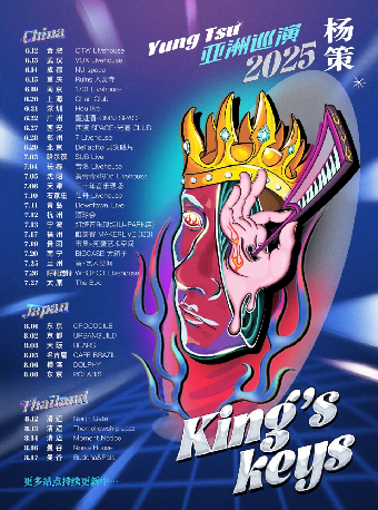 Taiyuan | 楊策 Tour | TheBoo