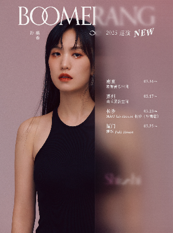 Changsha | Shi Shi Tour | MAO Livehouse Changsha (Shawan Branch)