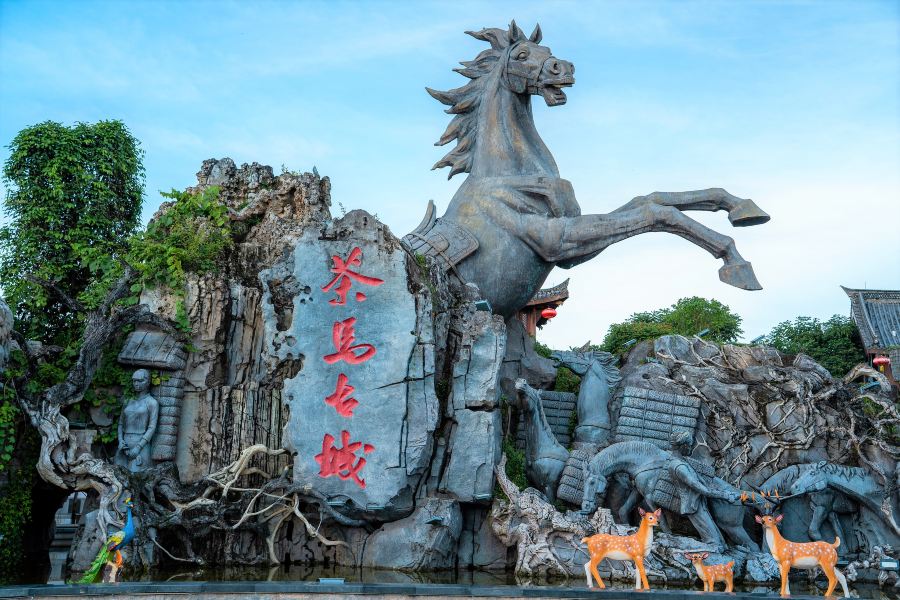 茶馬古城旅遊小鎮