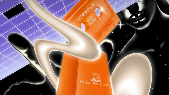 zhao qing · liu xing jin qu 《 xin yin yue bang 》 jia nian hua