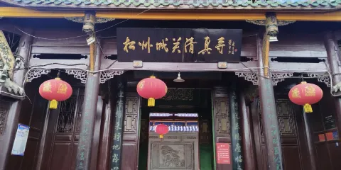 牟尼溝風景區-松州城關清真寺