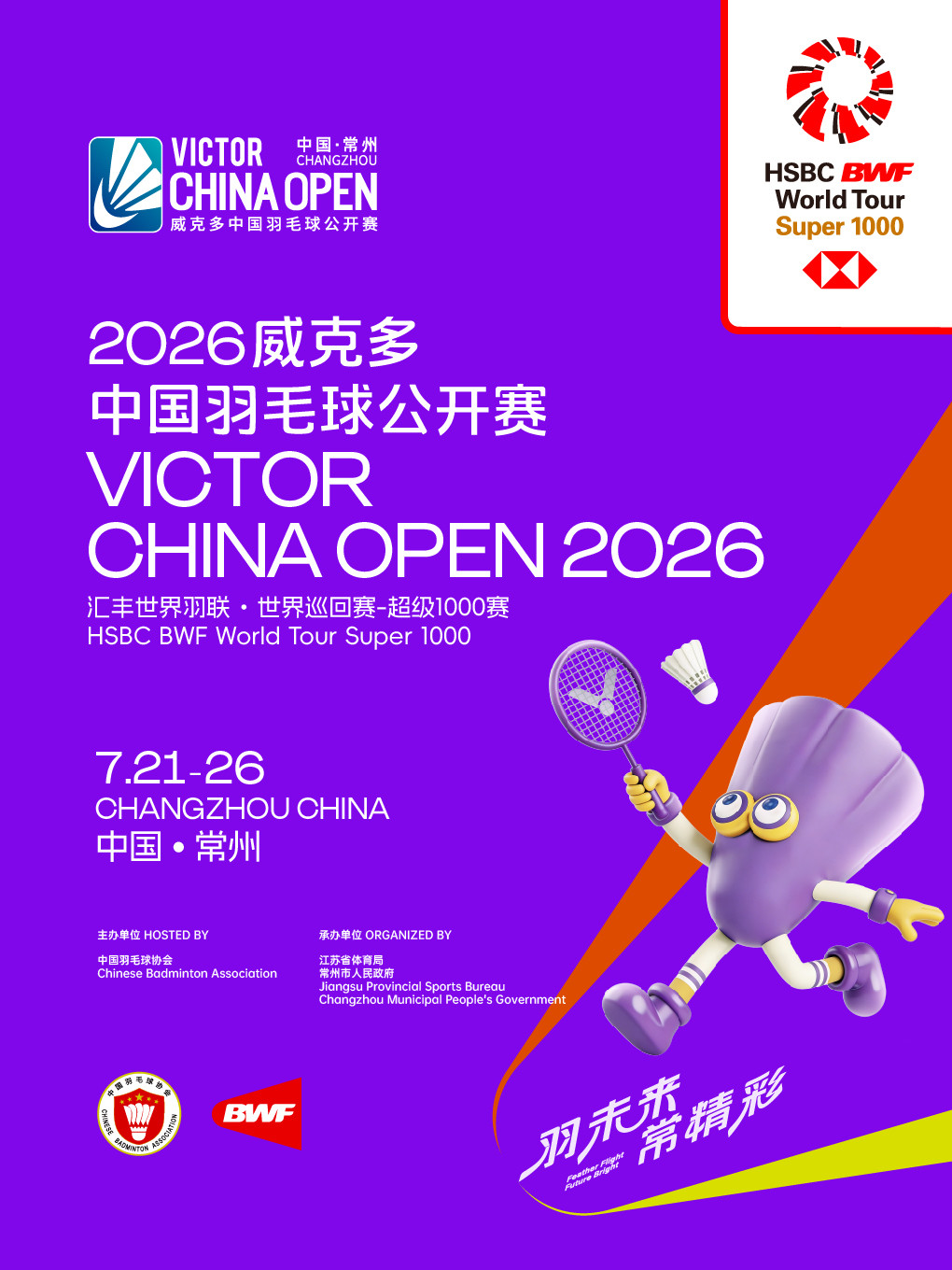 VICTOR China Open 2026 | Changzhou Olympic Sports Center