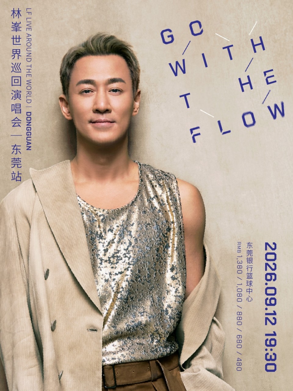 東莞 · GO WITH THE FLOW林峯演唱會 | 東莞銀行籃球中心