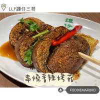 蘭桂坊譚仔三哥SECURED